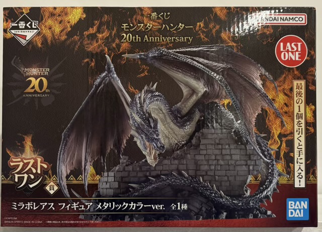 【未開封】一番くじ モンスターハンター 20th Anniversary ラストワン賞 ミラボレアス フィギュア メタリックカラーver.