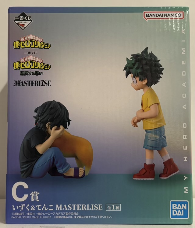 【未開封】　一番くじ 僕のヒーローアカデミア 相反する思い C賞 いずく＆てんこ MASTERLISE