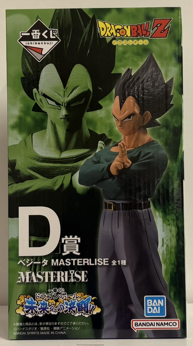 【未開封】一番くじ ドラゴンボール 未来への決闘!! D賞 ベジータ MASTERLISE（DRAGON BALL フィギュア）