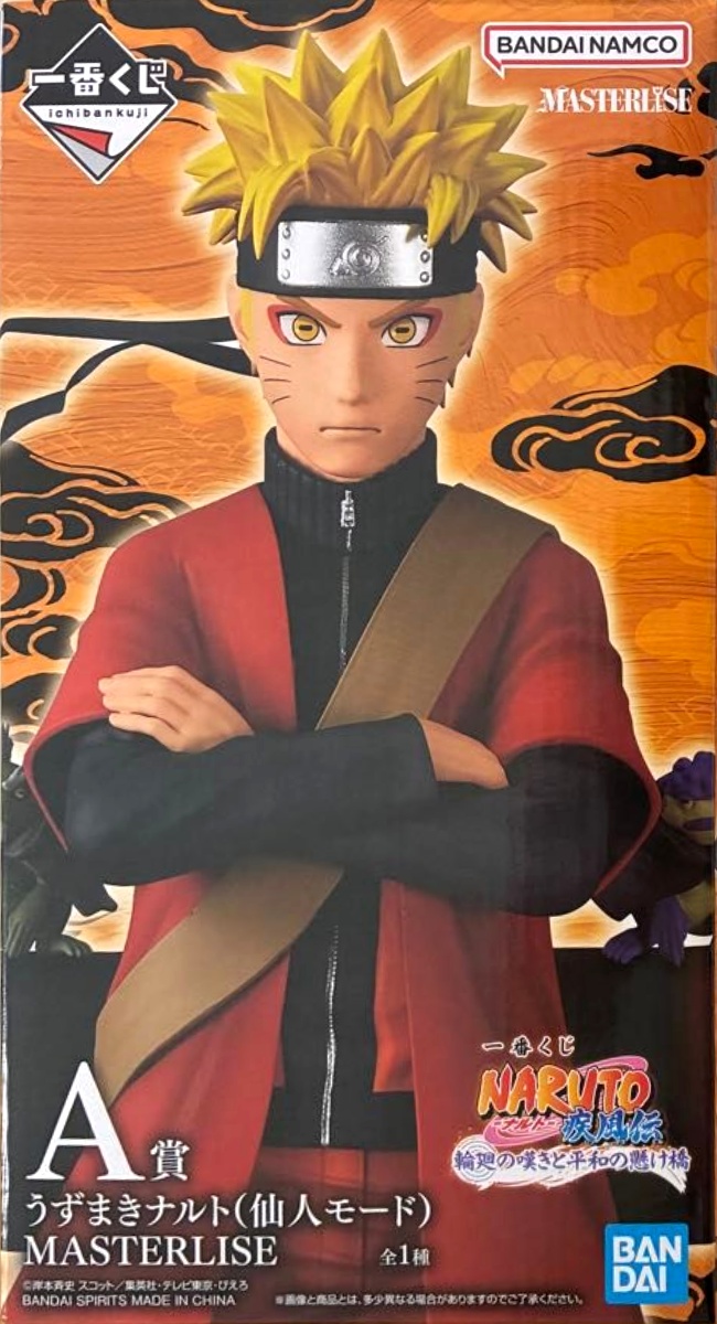 【開封品】一番くじ NARUTO-ナルト- 疾風伝 輪廻の嘆きと平和の懸け橋 A賞 うずまきナルト(仙人モード) MASTERLISE