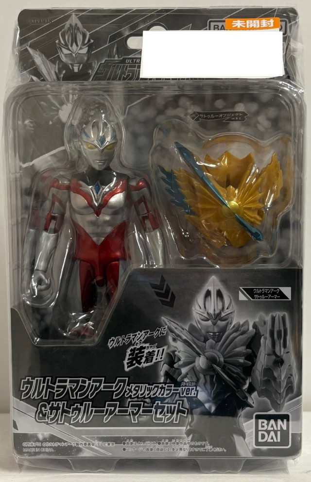 【未開封】ウルトラマンアーク メタリックカラーver. サトゥルーアーマーセット