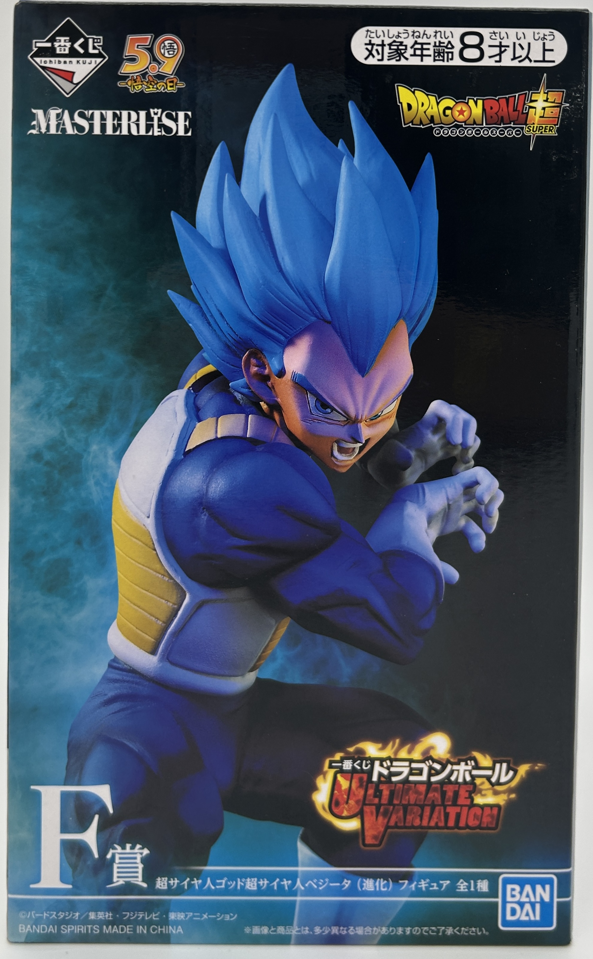 【未開封】一番くじ ドラゴンボール ULTIMATE VARIATION F賞 超サイヤ人ゴッド超サイヤ人ベジータ(進化)フィギュア