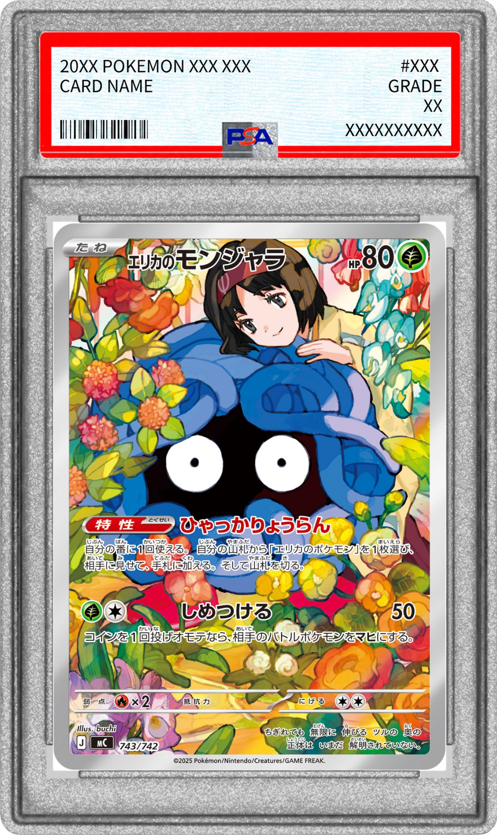 【PSA10】エリカのモンジャラ （AR仕様） MC 743/742  【状態 S】 （ポケモンカードゲーム）