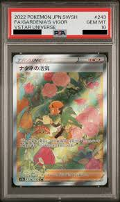 【PSA10】ナタネの活気 【SAR】 S12a 243/172【状態 S】（ポケモンカードゲーム）