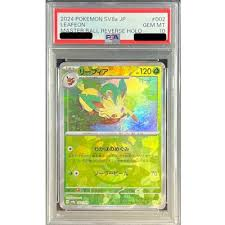 【PSA10】リーフィア （マスターボールミラー） sv8a 002/187 【状態S】（ポケモンカードゲーム）