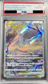 【PSA10】グレイシアVSTAR【SAR】 S12a 217/172【状態 S】（ポケモンカードゲーム）