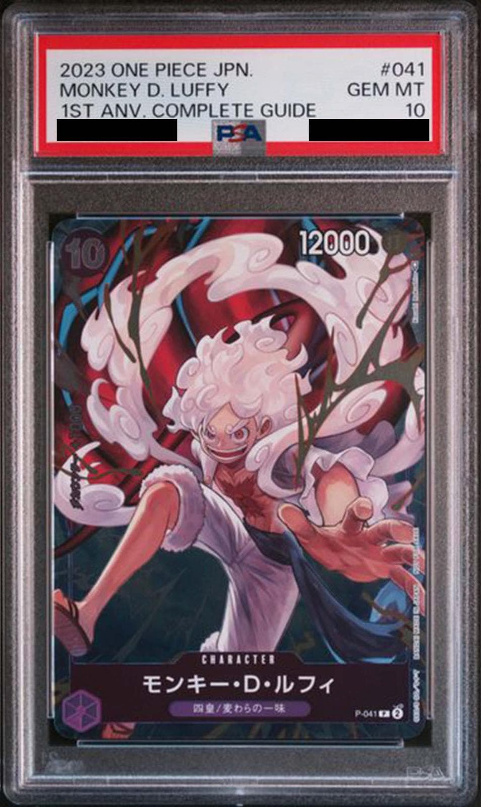 【PSA10】【PROMO】P-041 モンキー・D・ルフィ P 【状態S】（ワンピースカードゲーム）