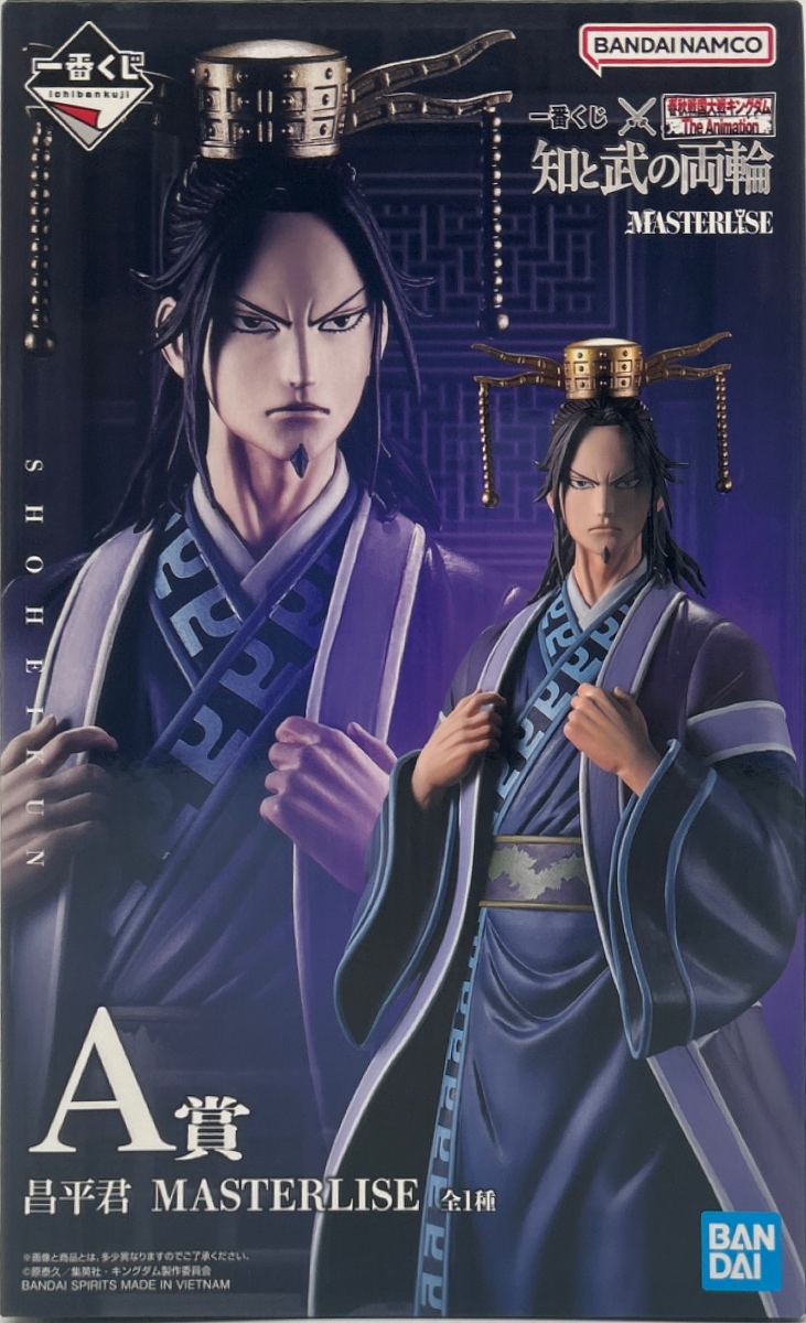 【未開封】一番くじ 春秋戦国大戦キングダム The Animation 知と武の両輪 A賞 昌平君 MASTERLISE