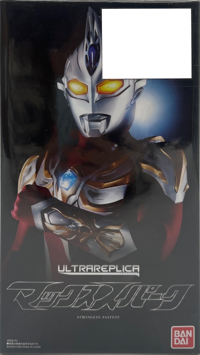 【開封品】ウルトラレプリカ マックススパーク