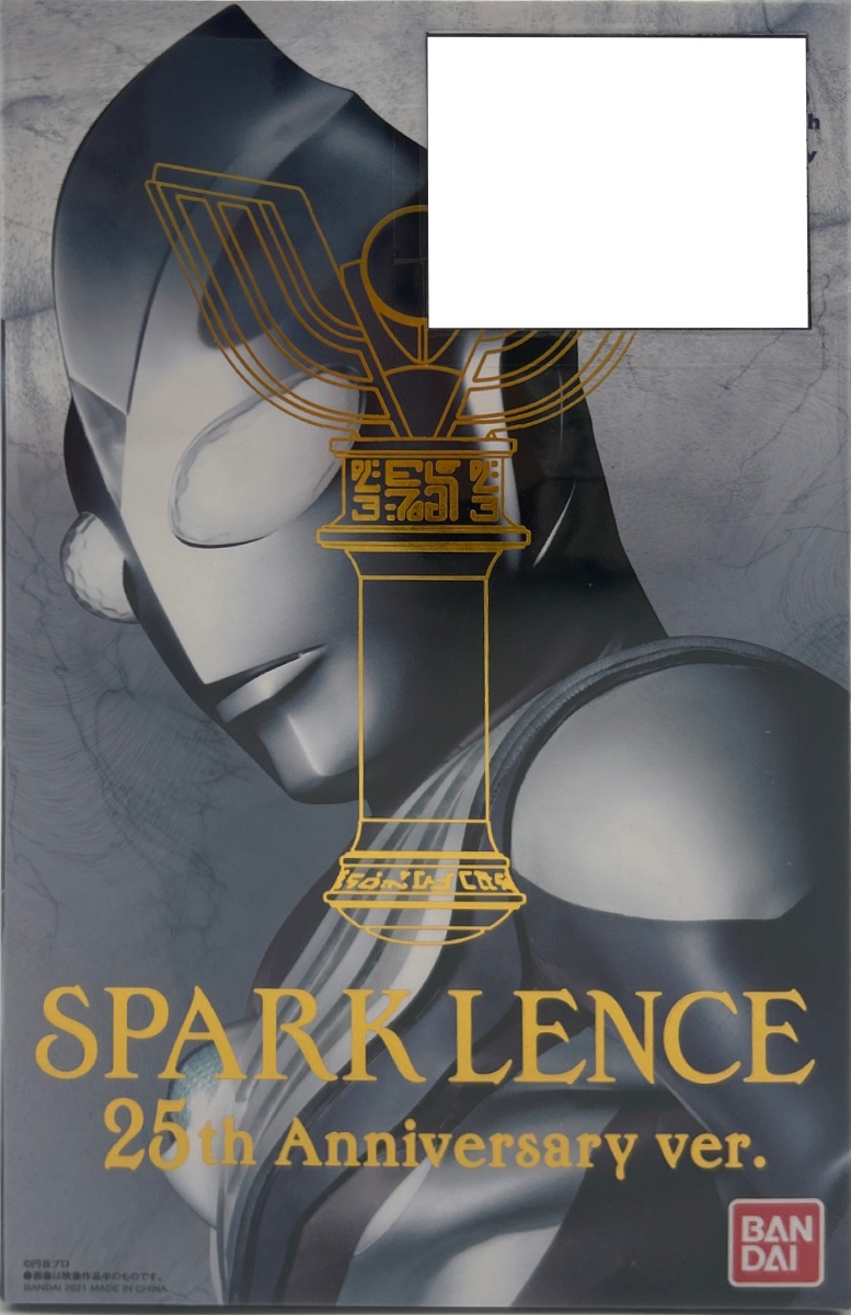 【開封品】ウルトラレプリカ スパークレンス 25th Anniversary ver.