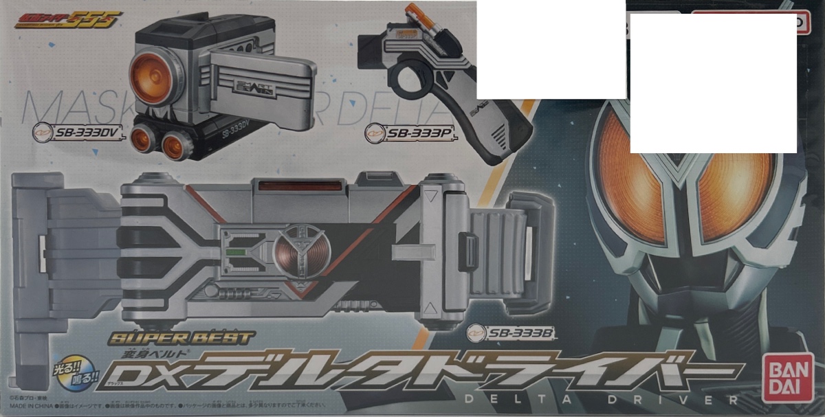 【開封品】仮面ライダー SUPER BEST 変身ベルト DXデルタドライバー