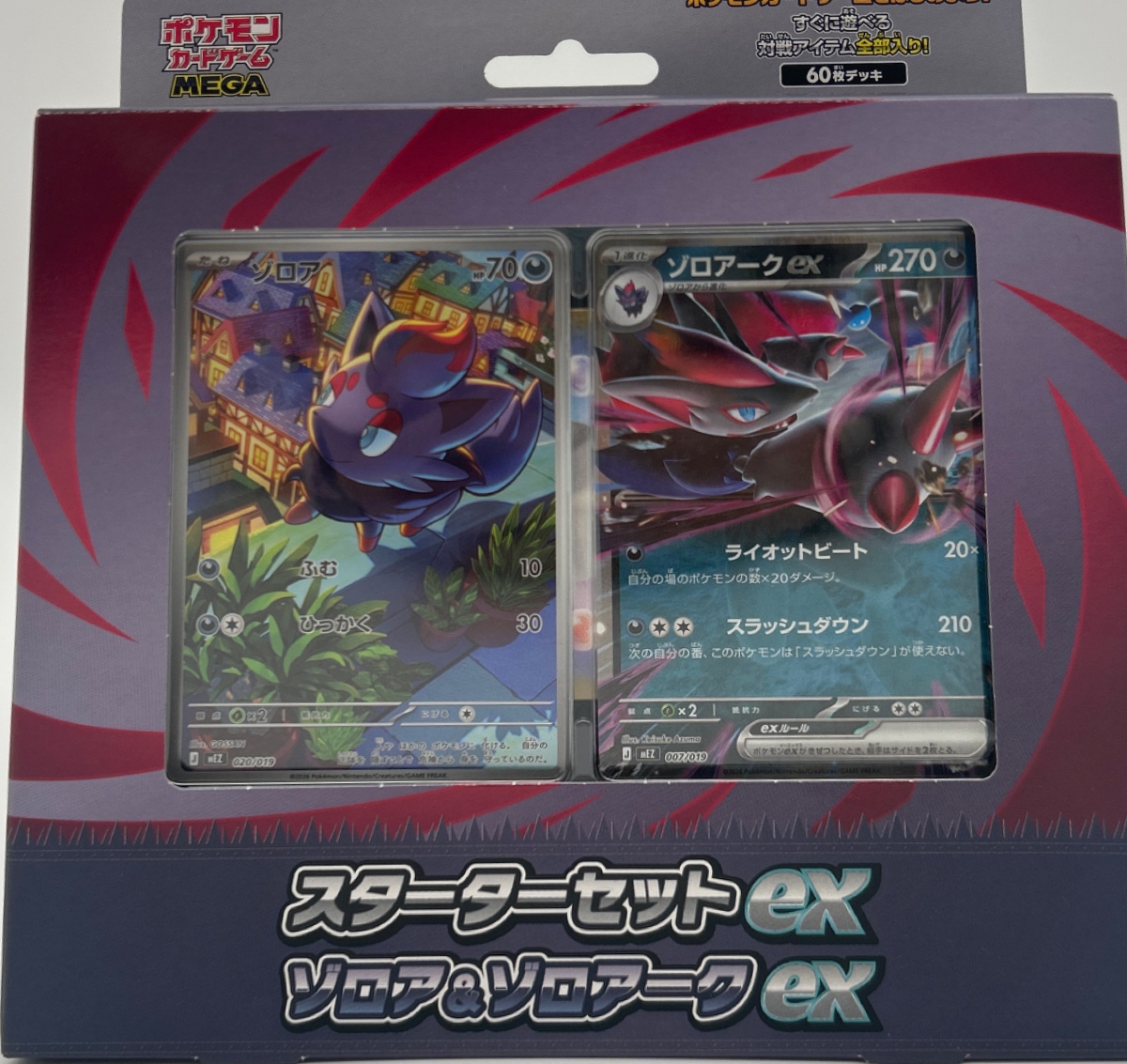 ポケモンカードゲームMEGA スターターセットex「ゾロア&ゾロアークex」【未開封】