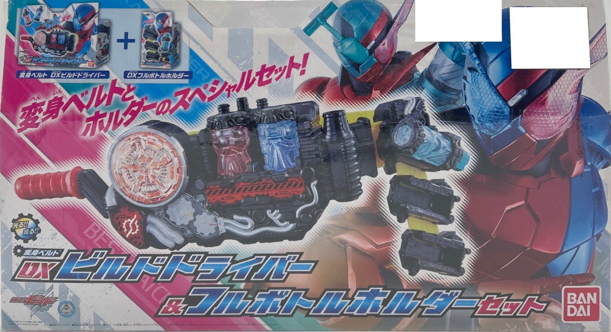 【開封品】仮面ライダービルド DXビルドドライバー＆フルボトルホルダーセット