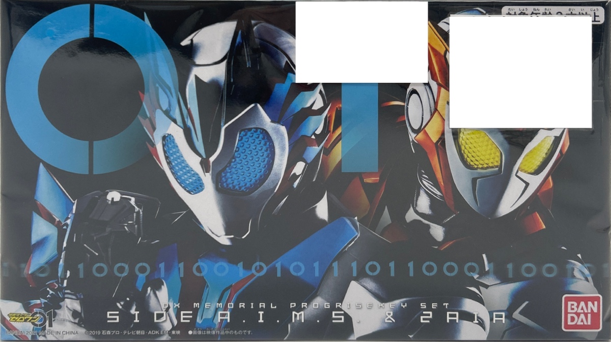 【開封品】仮面ライダーゼロワン DXメモリアルプログライズキーセット SIDE A.I.M.S.＆ZAIA