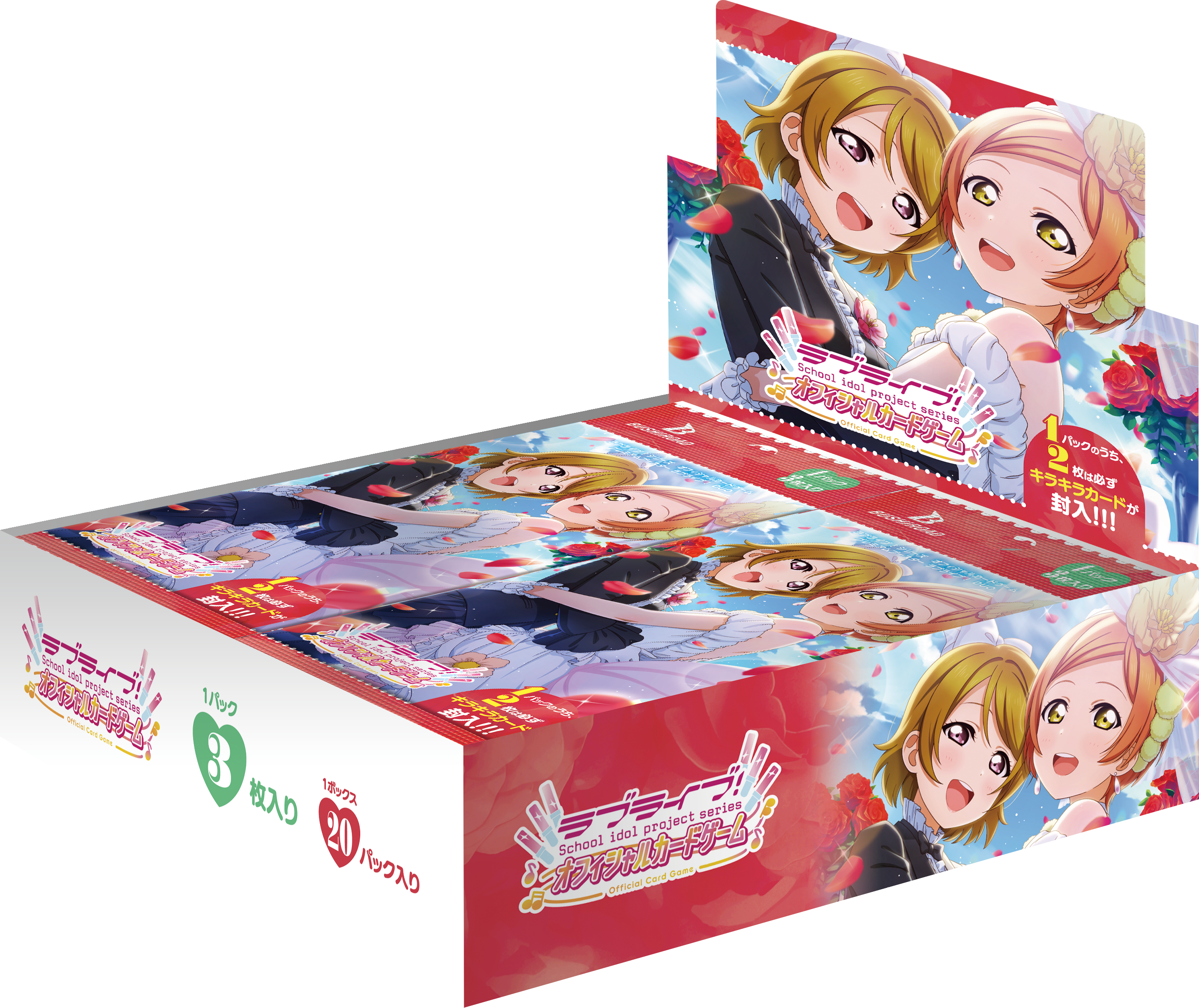 ラブライブ！シリーズ オフィシャルカードゲーム プレミアムブースター ラブライブ！【未開封BOX】 【状態 S】
