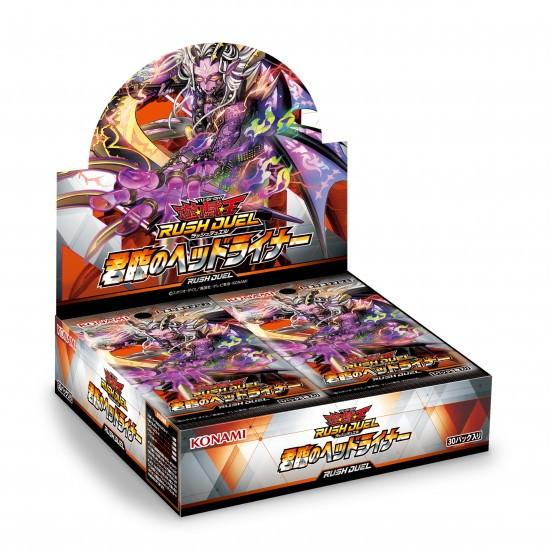 遊戯王ラッシュデュエル 君臨のヘッドライナー 30パック入BOX【未開封BOX】 【状態 S】