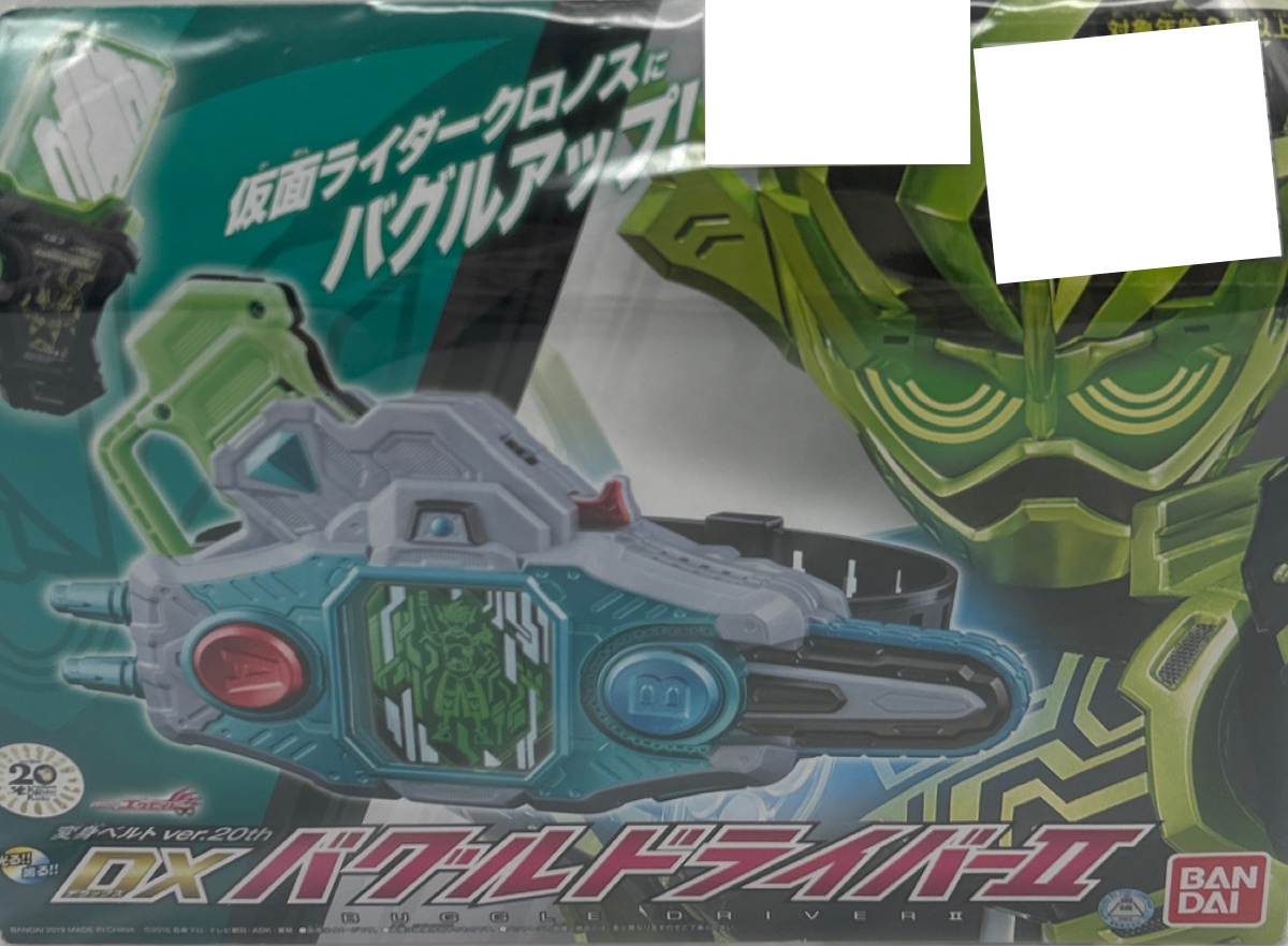 【開封品】仮面ライダーエグゼイド 変身ベルト ver.20th DXバグルドライバーII