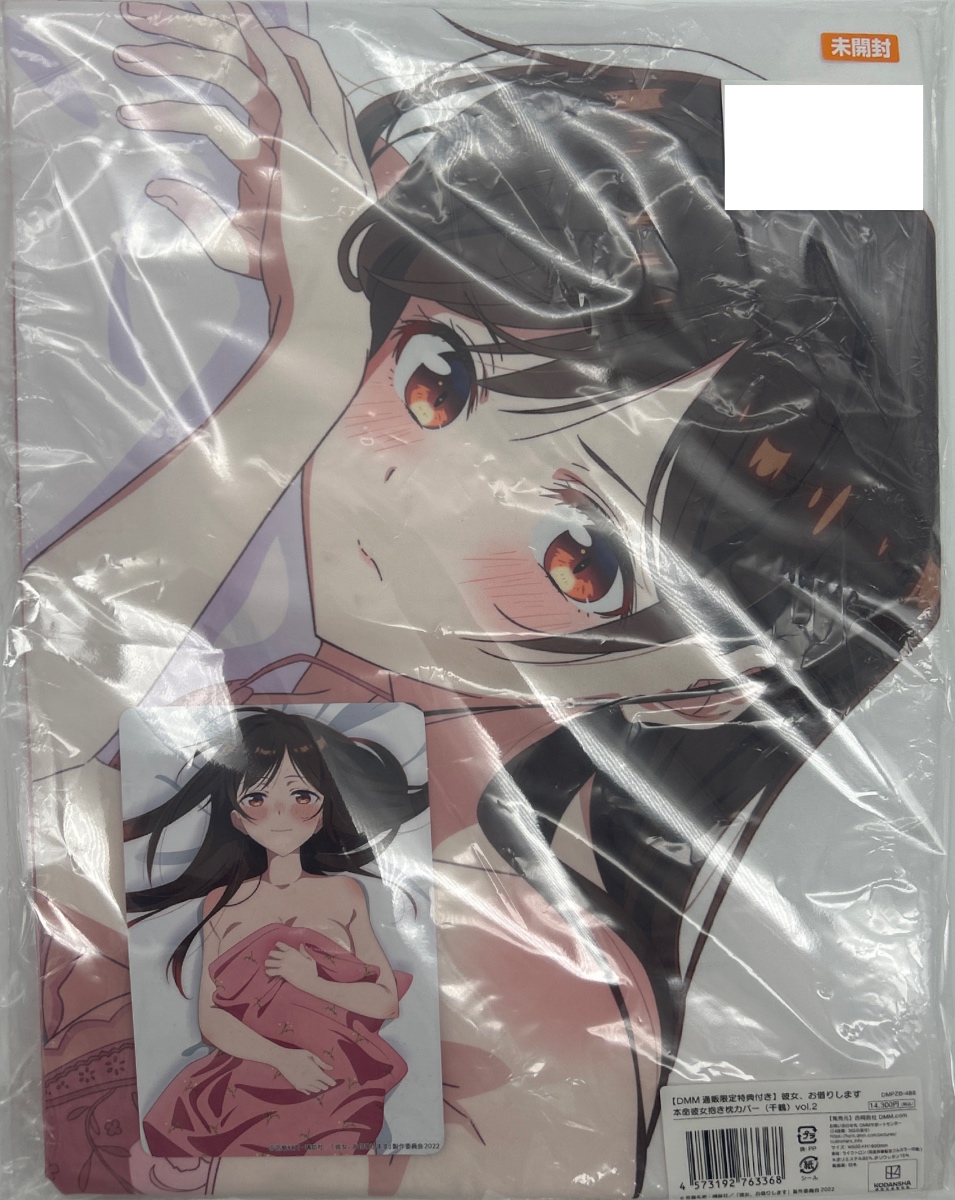 【未開封】彼女、お借りします 本命彼女抱き枕カバー（千鶴）vol.2