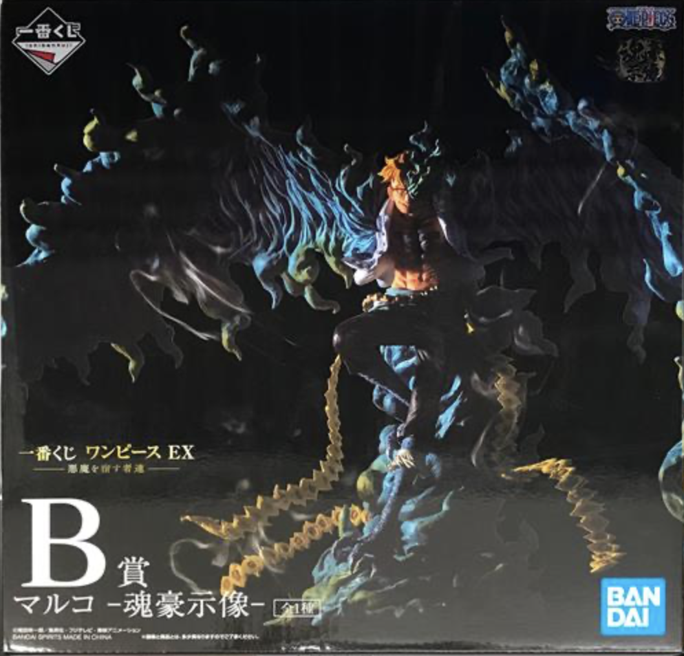 【開封品】一番くじワンピースEX 悪魔を宿す者達 B賞マルコ-魂豪示像-