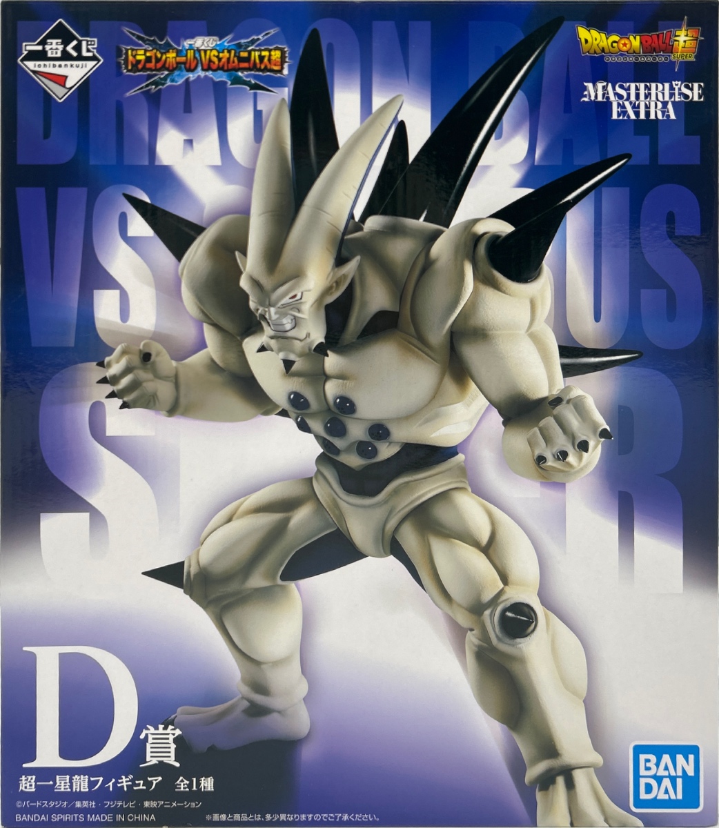 【開封品】一番くじ ドラゴンボールvsオムニバス超 D賞 超一星龍フィギュア
