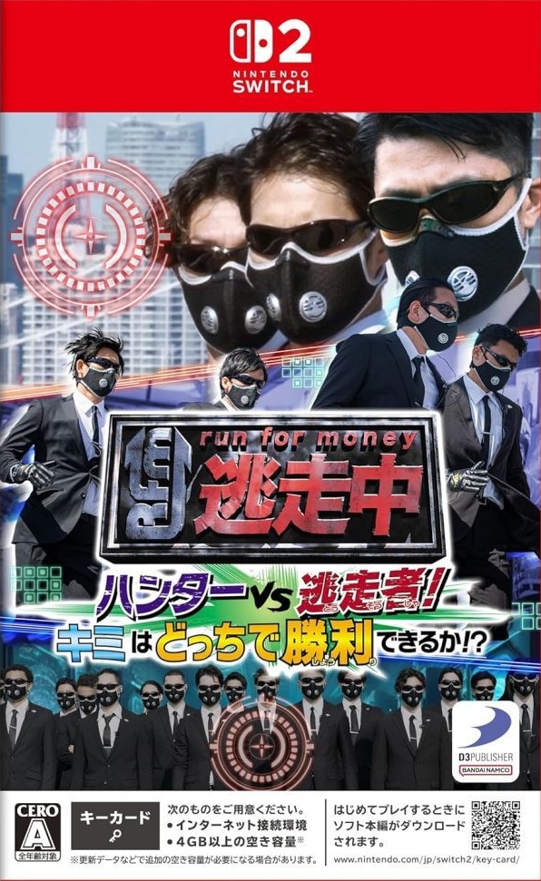 逃走中 ハンターVS逃走者!キミはどっちで勝利できるか!?【Nintendo Switch2】