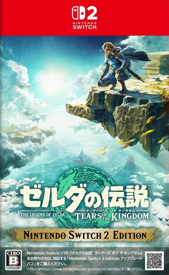 ゼルダの伝説 ティアーズ オブ ザ キングダム Nintendo Switch 2 Edition【Nintendo Switch2】