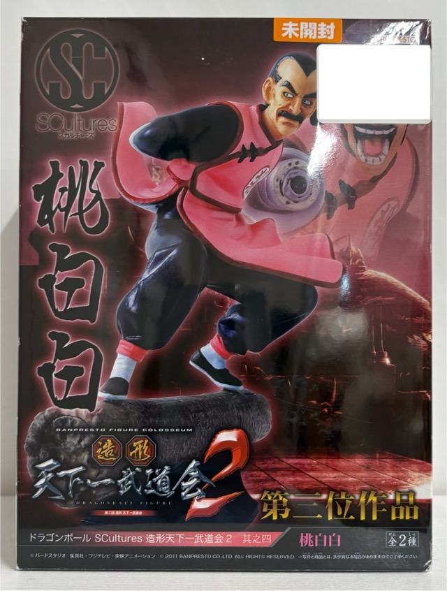【未開封】ドラゴンボール SCultures 造形天下一武道会2 其之四 桃白白