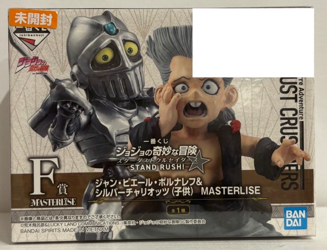 【未開封】一番くじ ジョジョの奇妙な冒険 STARDUST CRUSADERS F賞 ジャン・ピエール・ポルナレフ＆シルバーチャリオッツ(子供) MASTERLISE