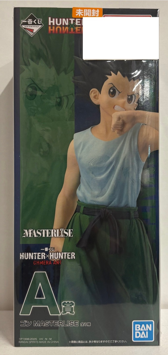 【未開封】一番くじ HUNTER×HUNTER CHMERA ANT A賞 ゴン MASTERLISE
