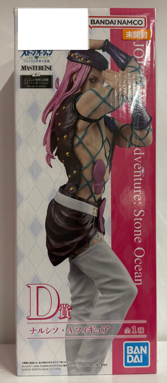 【未開封】一番くじ ジョジョの奇妙な冒険 ストーンオーシャン D賞 ナルシソ・A フィギュア