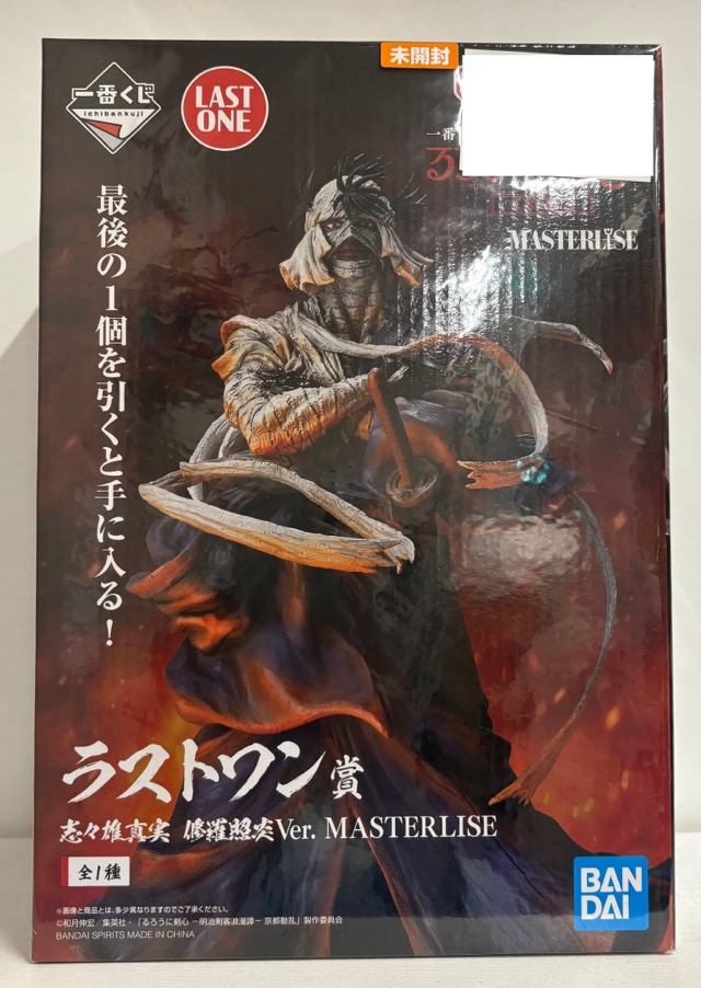 【未開封】一番くじ るろうに剣心 －明治剣客浪漫譚－ 京都動乱 ラストワン賞 志々雄真実 修羅照炎Ver. MASTERLISE
