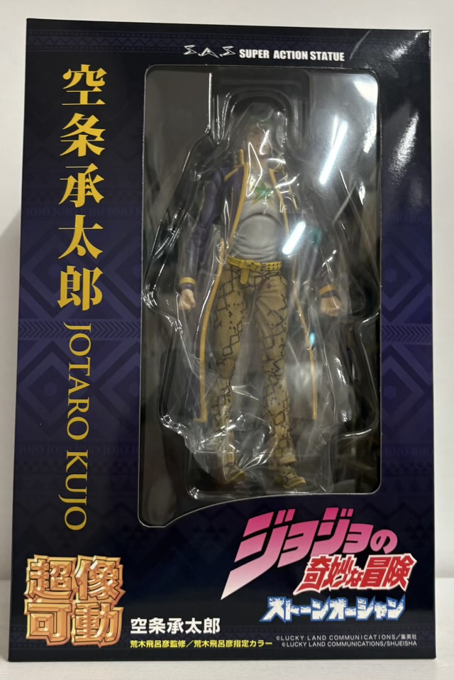 超像可動 ジョジョの奇妙な冒険 第6部 ストーンオーシャン 空条承太郎