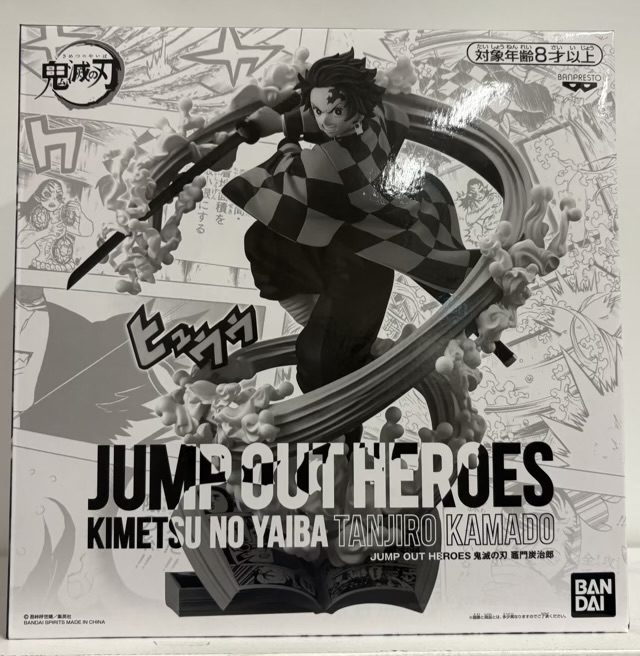【未開封】鬼滅の刃 JUMP OUT HEROES 竈門炭治郎