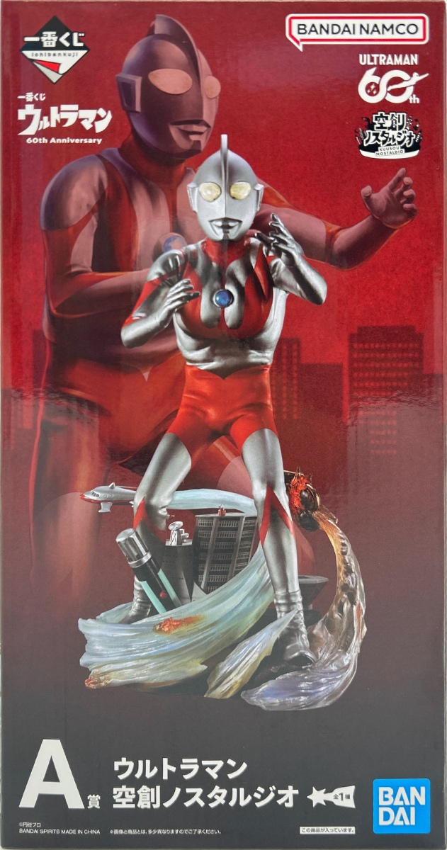 【未開封】一番くじ ウルトラマン 60th Anniversary A賞 ウルトラマン 空創ノスタルジオ