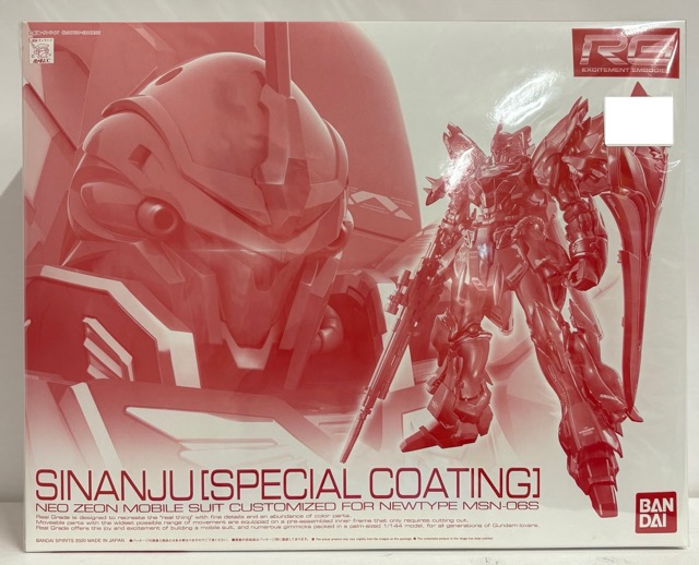 機動戦士ガンダムUC RG 1/144 シナンジュ[スペシャルコーティング]（ガンダム プラモデル）