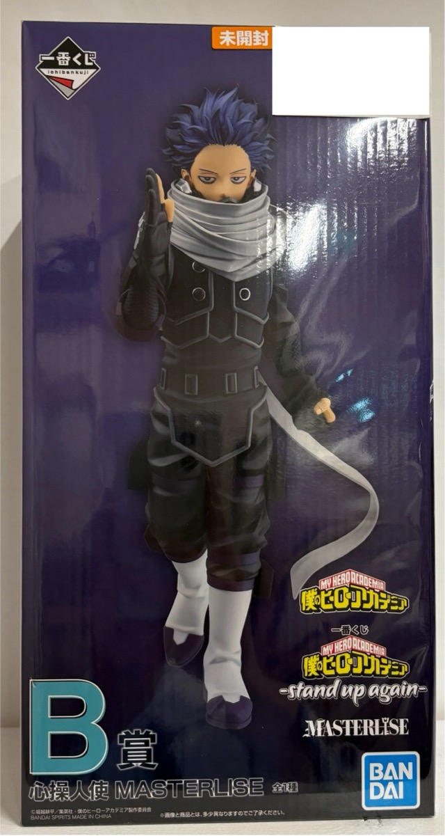 【未開封】　一番くじ 僕のヒーローアカデミア stand up again B賞 心操人使 MASTERLISE