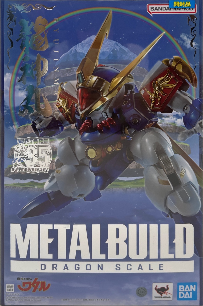 【開封品】魔神英雄伝 ワタル METAL BUILD DRAGON SCALE 龍神丸 35th ANNIVERSARY EDITION