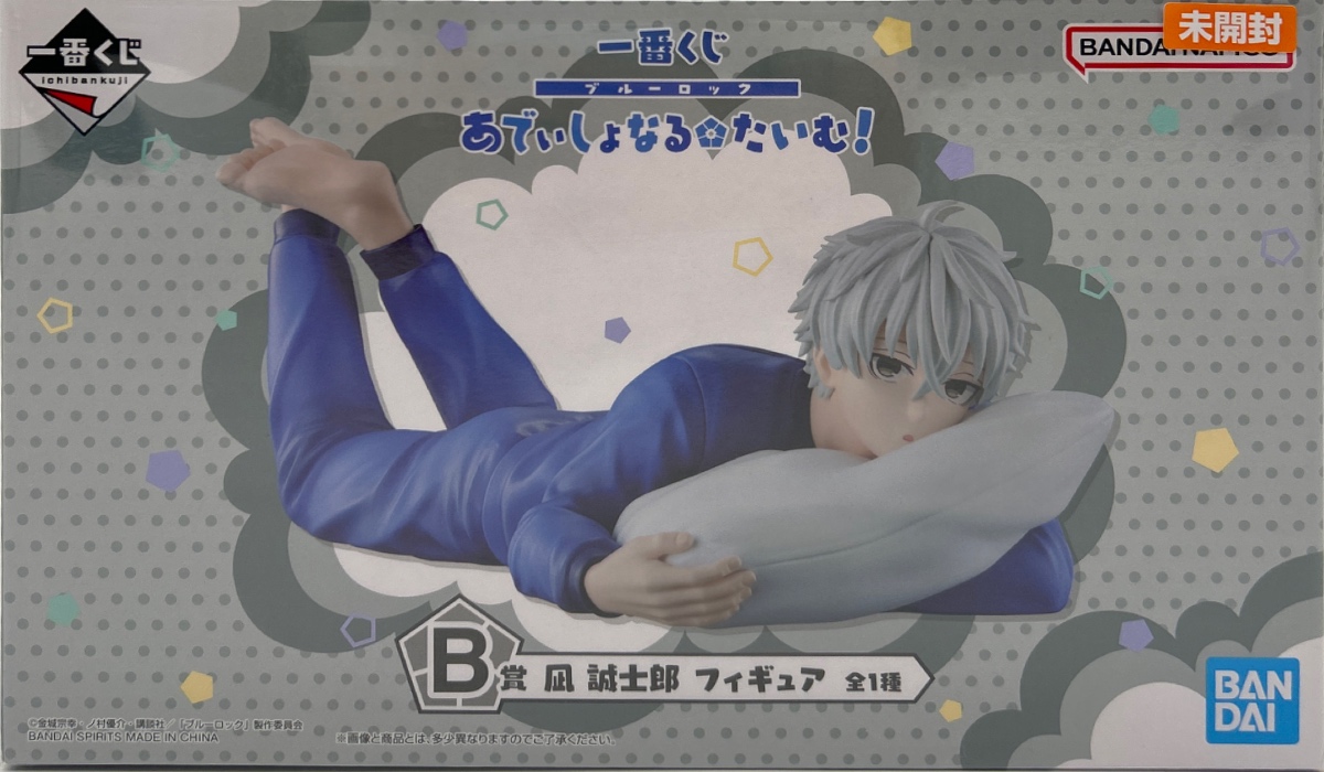 【未開封】一番くじ ブルーロック あでぃしょなるたいむ！ B賞 凪 誠士郎 フィギュア