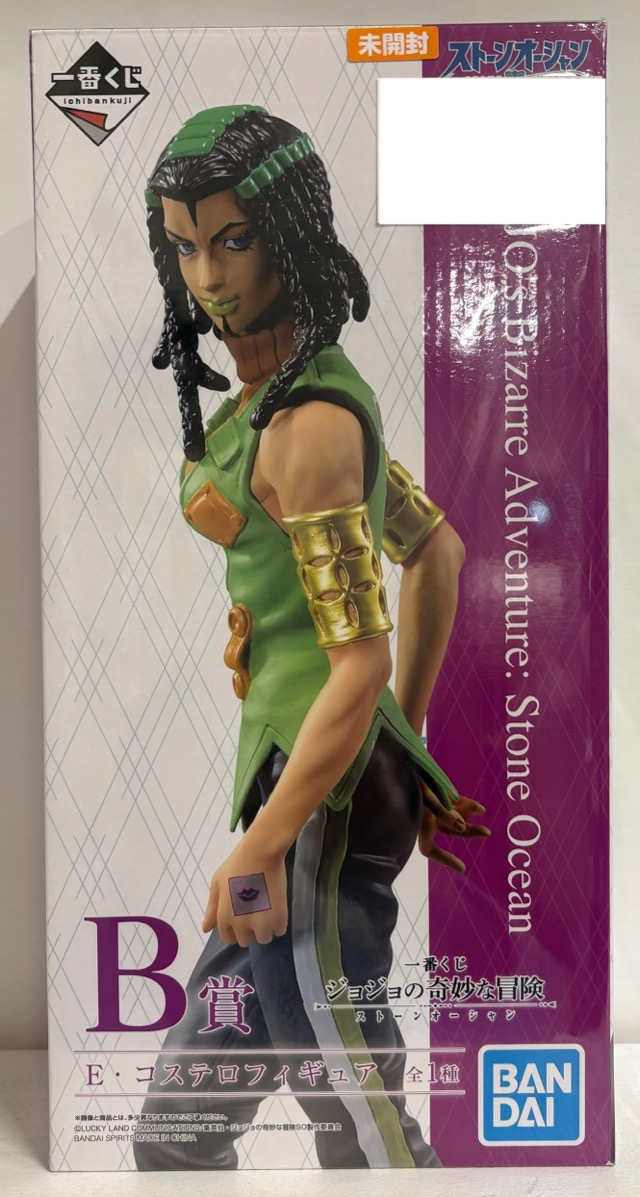 【未開封】一番くじ ジョジョの奇妙な冒険 ストーンオーシャン B賞 E・コステロフィギュア フィギュア
