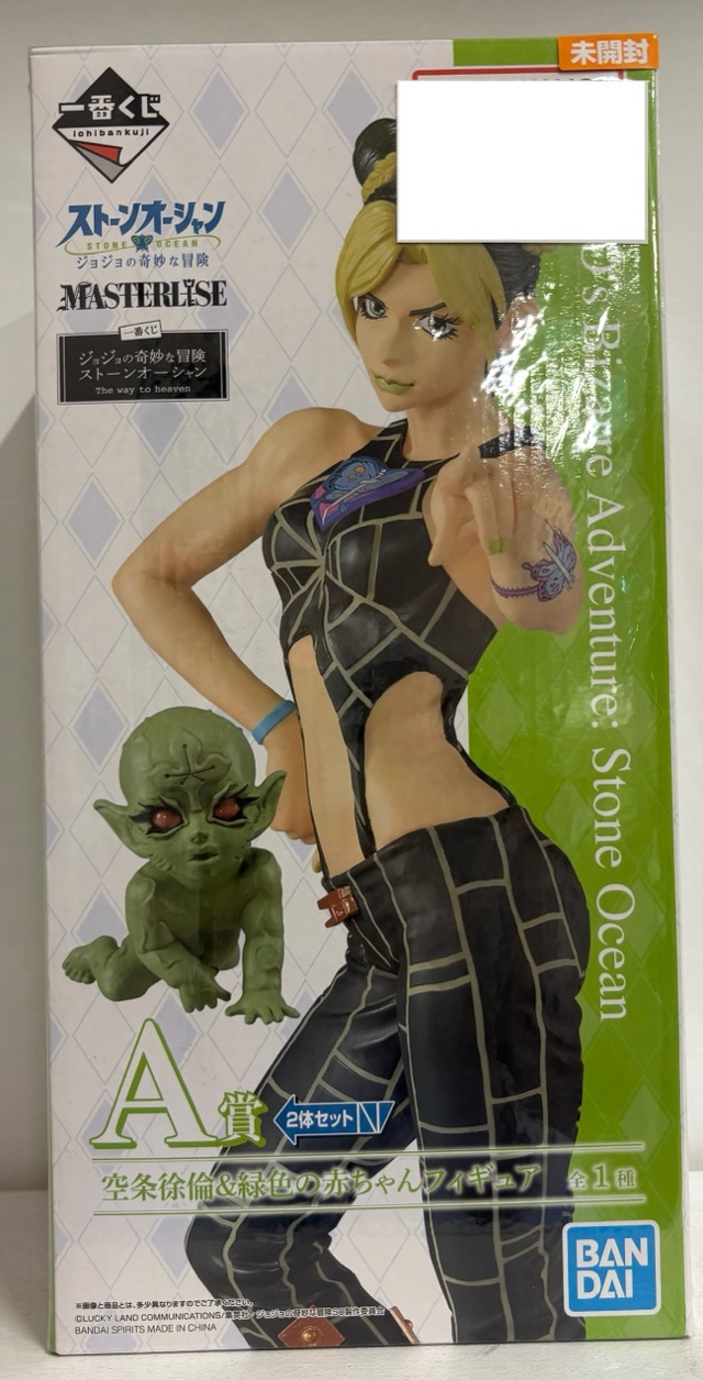 【未開封】一番くじ ジョジョの奇妙な冒険 ストーンオーシャン A賞 空条徐倫＆緑色の赤ちゃんフィギュア