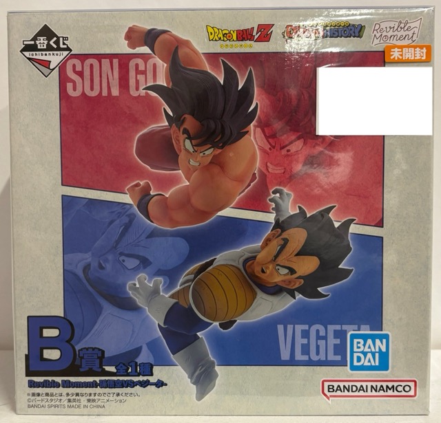 【未開封】一番くじ ドラゴンボール DRAGON HISTORY B賞 Revible Moment 孫悟空VSベジータ