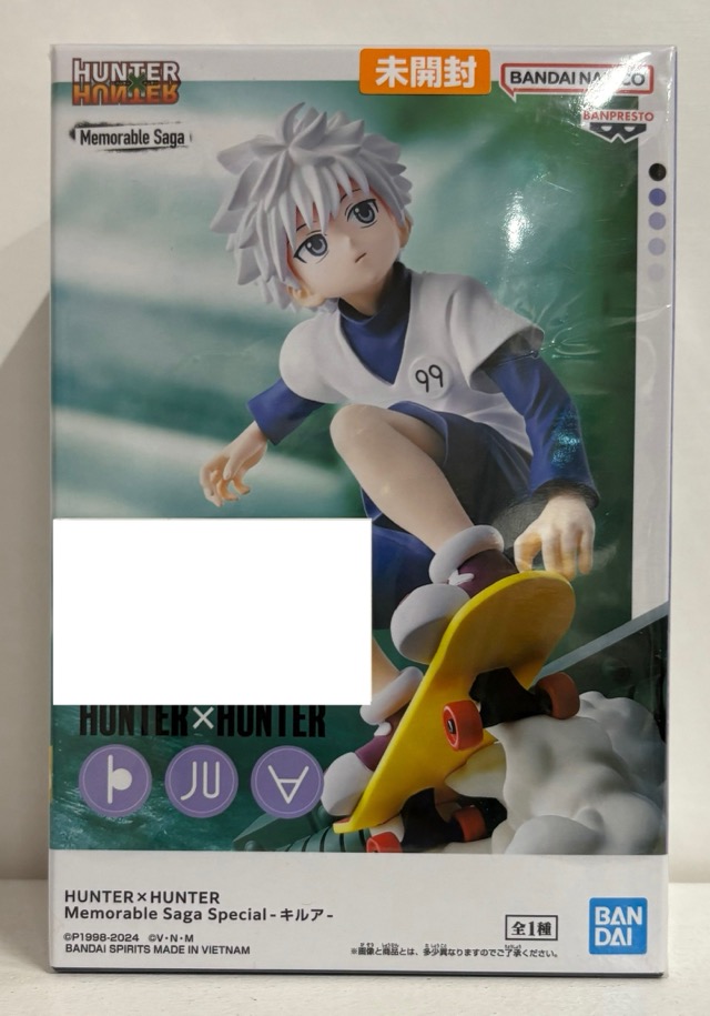 【未開封】HUNTER×HUNTER Memorable Saga Special キルア