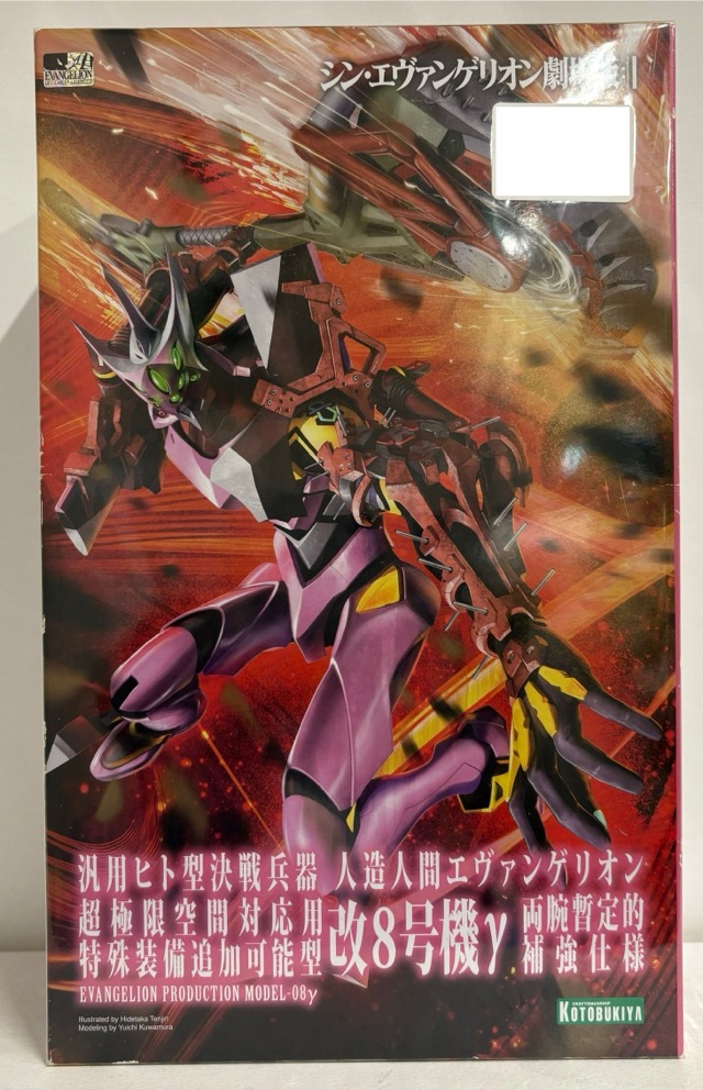 シン・エヴァンゲリオン劇場版 エヴァンゲリオン改8号機γ 1/400 プラモデル