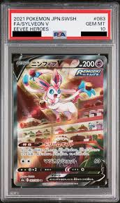 【PSA10】ニンフィアV（SA）【SR】 S6a 083/069【状態 S】（ポケモンカードゲーム）