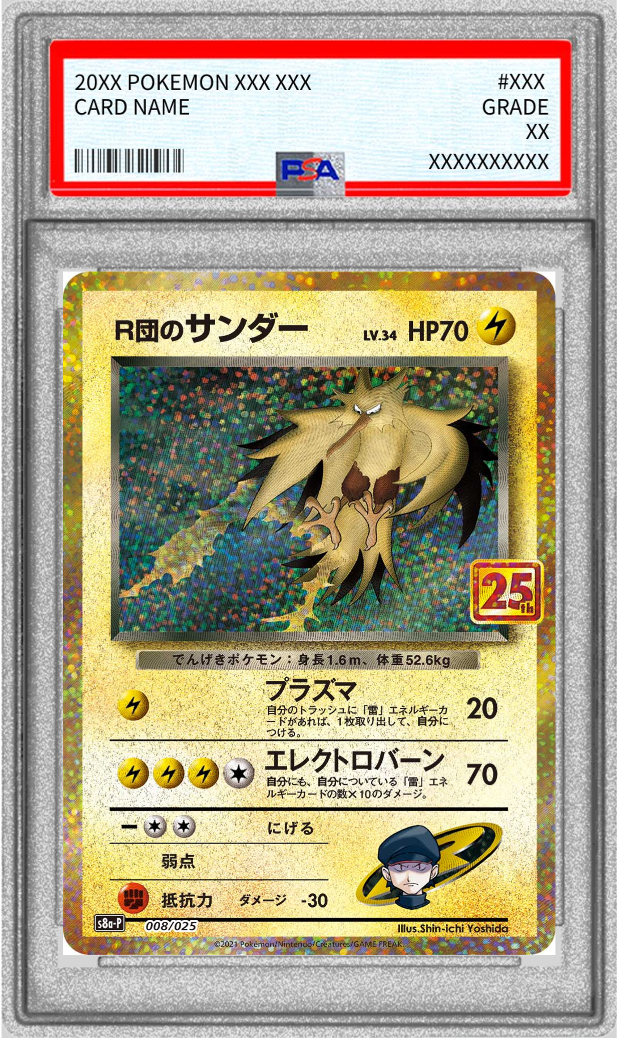【PSA10】R団のサンダー(25th)【P】S8a-P 008/025 【状態 S】（ポケモンカードゲーム）