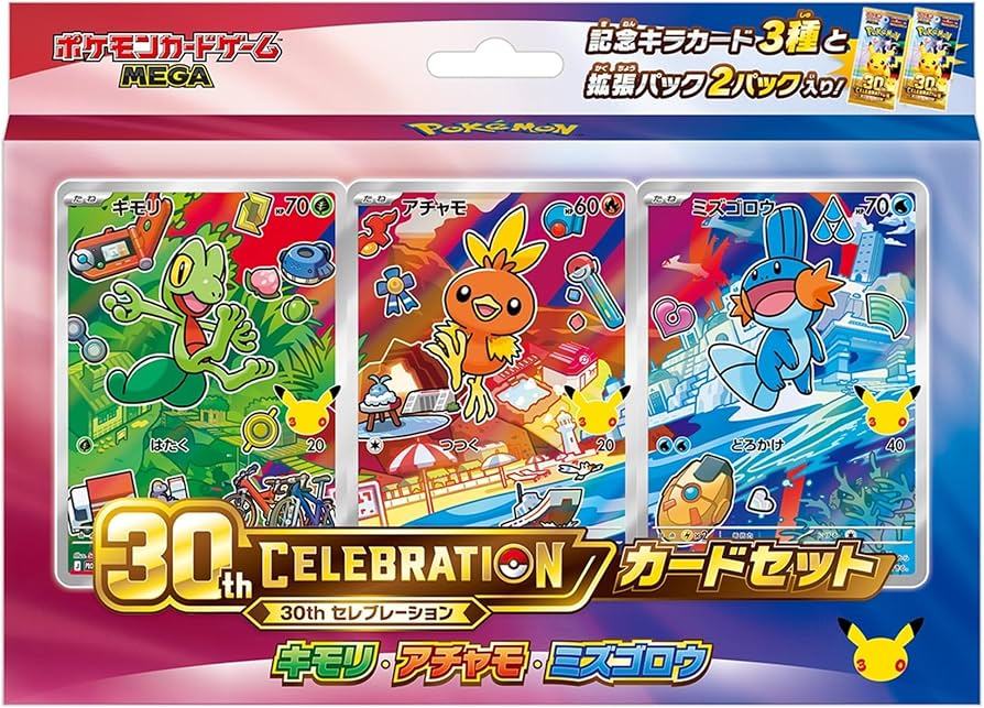 MEGA 30th CELEBRATION カードセット キモリ・アチャモ・ミズゴロウ 【未開封】 【状態 S】（ポケモンカードゲーム）