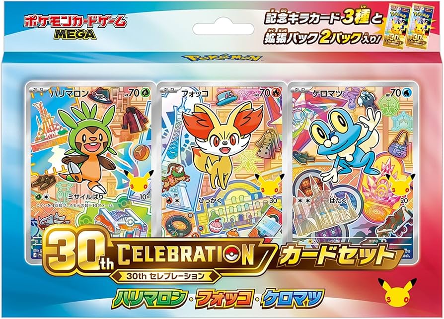 MEGA 30th CELEBRATION カードセット ハリマロン・フォッコ・ケロマツ 【未開封】 【状態 S】（ポケモンカードゲーム）