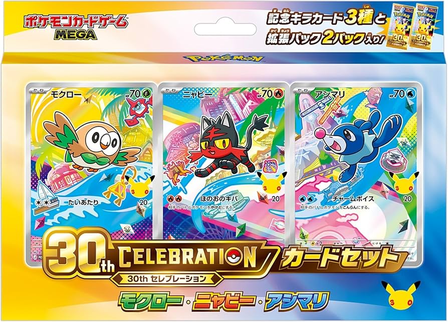 MEGA 30th CELEBRATION カードセット モクロー・ニャビー・アシマリ 【未開封】 【状態 S】（ポケモンカードゲーム）