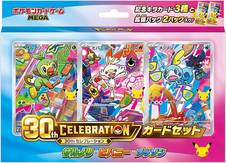 MEGA 30th CELEBRATION カードセット サルノリ・ヒバニー・メッソン 【未開封】 【状態 S】（ポケモンカードゲーム）