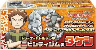 トレーナーバトルデッキ ニビシティジムのタケシ 【未開封BOX】 〔状態 S〕　（ポケモンカードゲーム）